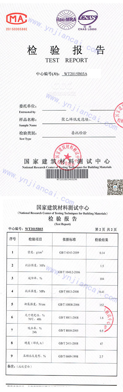 Polyethylene closed-cell foam board testing report (template)