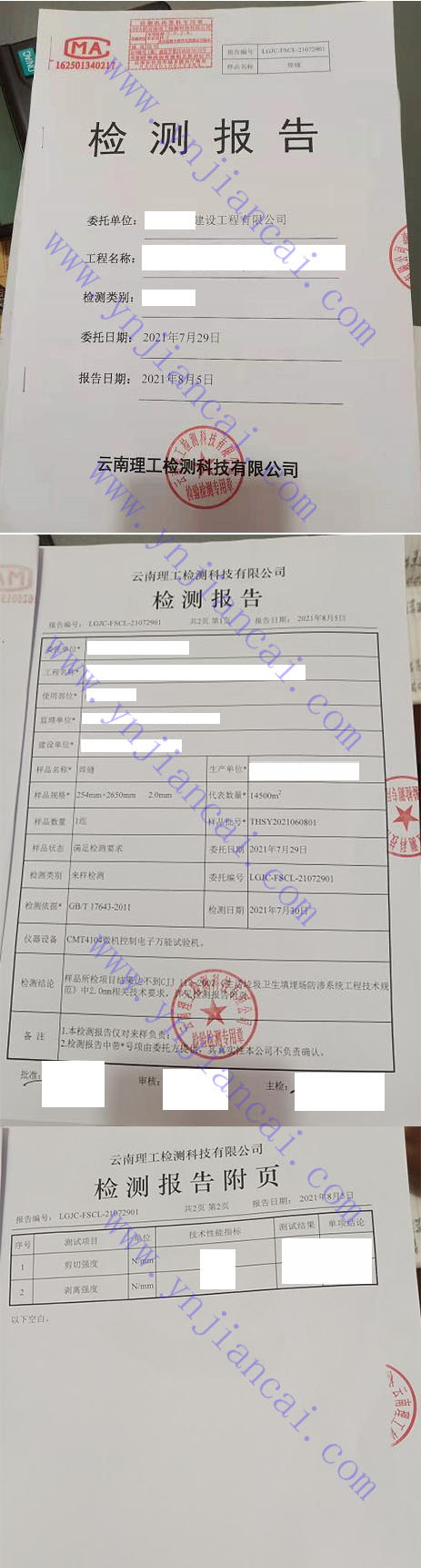 HDPE Geomembrane Weld Inspection