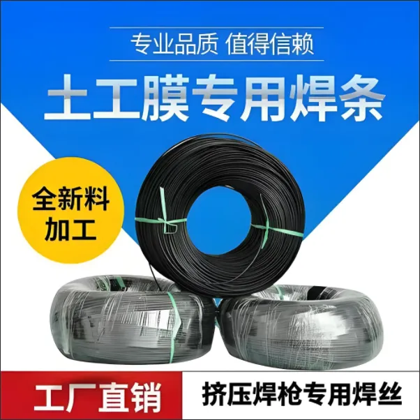 HDPE Plastic Welding Rod (Geomembrane Welding Rod)